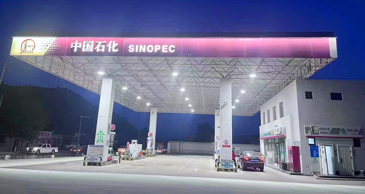 甘肃中石化加油站