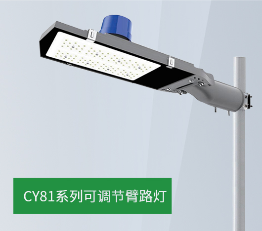 CY81系列太阳能街灯