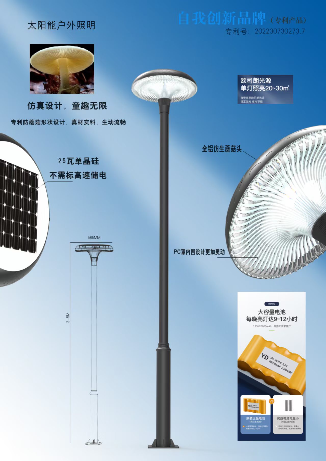 户外太阳能庭院灯，太阳能景观灯