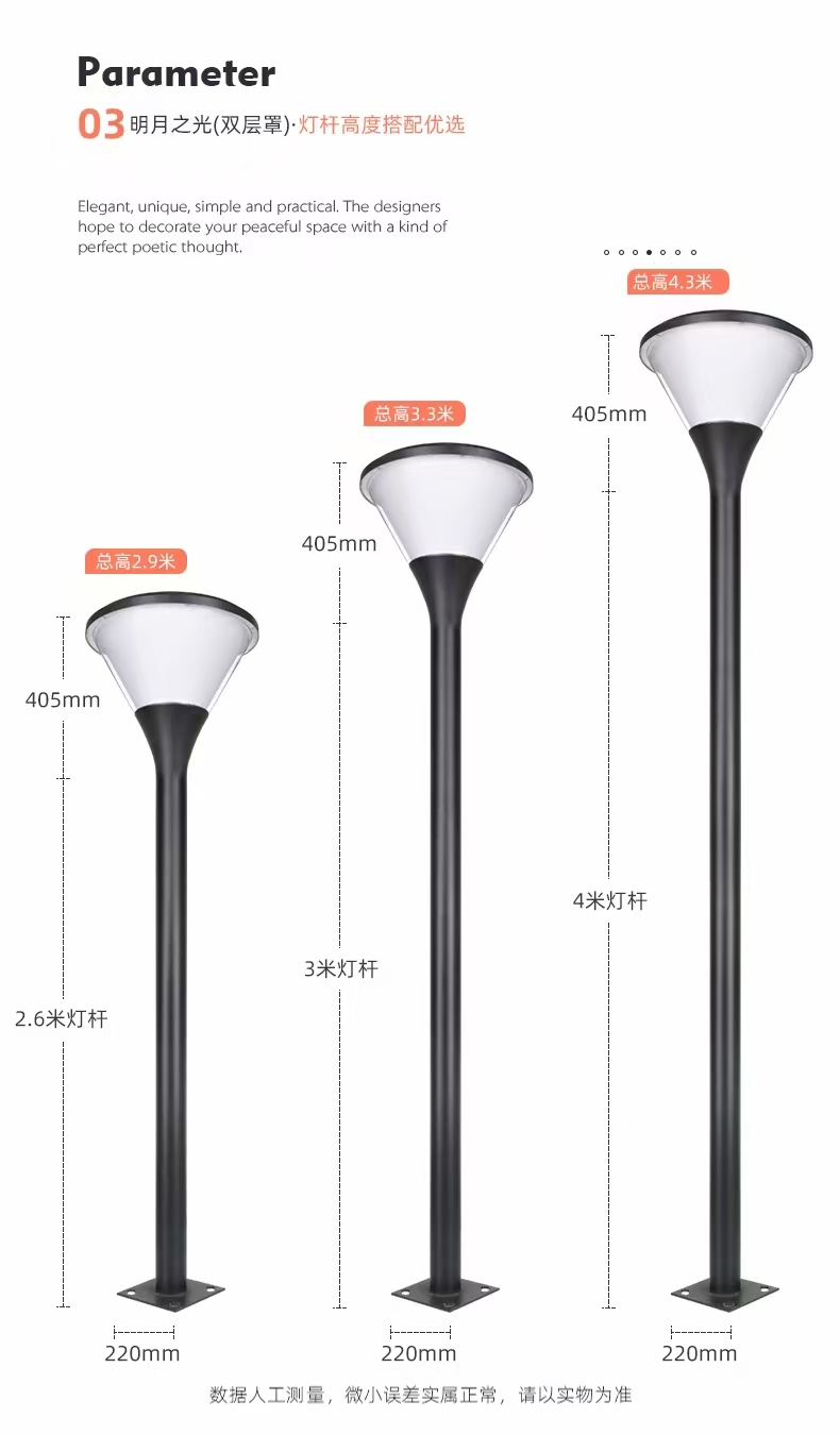 户外太阳能庭院灯，太阳能景观灯