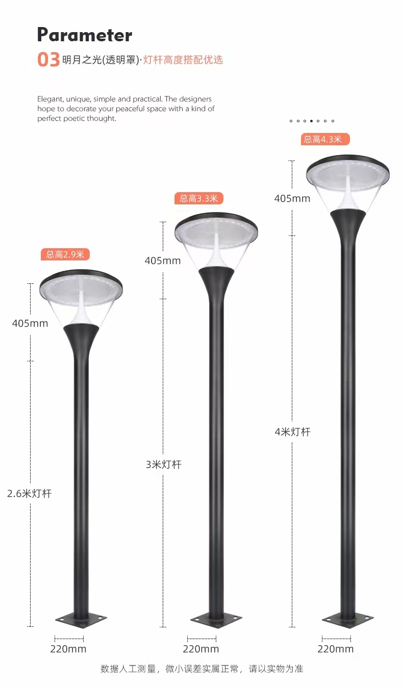 户外太阳能庭院灯，太阳能景观灯