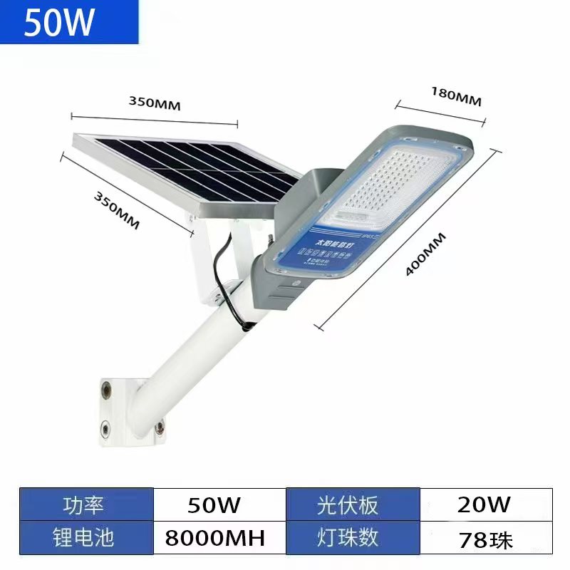 户外太阳能路灯