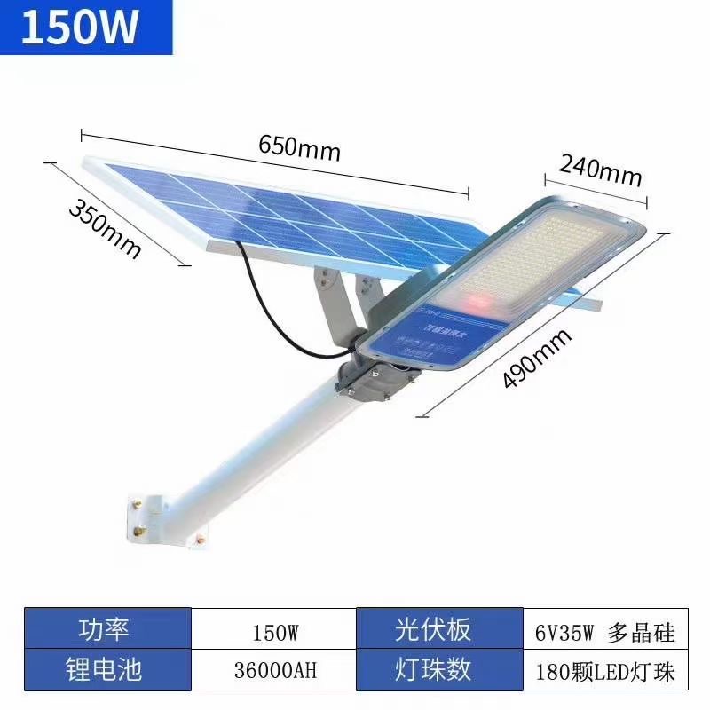 户外太阳能路灯