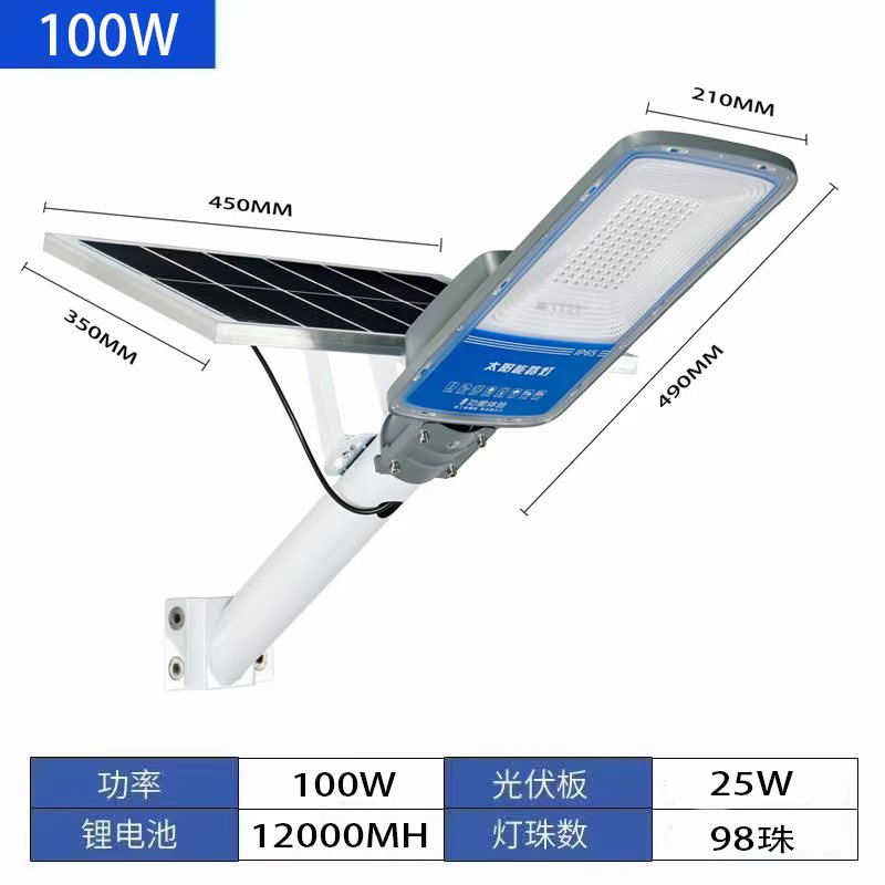 户外太阳能路灯